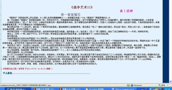 白虎一线天妹妹